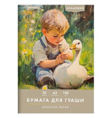 Бумага для гуаши А3 20 л., 180 г/м2, 297х420 мм, в папке, BRAUBERG АКАДЕМИЯ, 