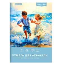 Папка для акварели БОЛЬШАЯ А3, 10 л., 180 г/м2, 297х420 мм, BRAUBERG АКАДЕМИЯ, 