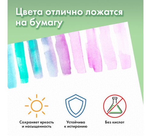 Папка для акварели А4, 10 л., 180 г/м2, 210х297 мм, BRAUBERG АКАДЕМИЯ, 