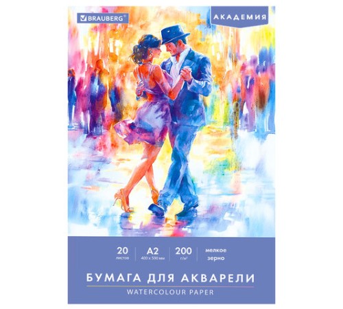 Папка для акварели БОЛЬШАЯ А2, 20 л., 200 г/м2, 400х590 мм, BRAUBERG АКАДЕМИЯ, 