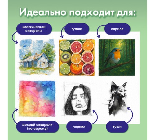 Папка для акварели А4, 20 л., 200 г/м2, 210х297 мм, BRAUBERG АКАДЕМИЯ, 