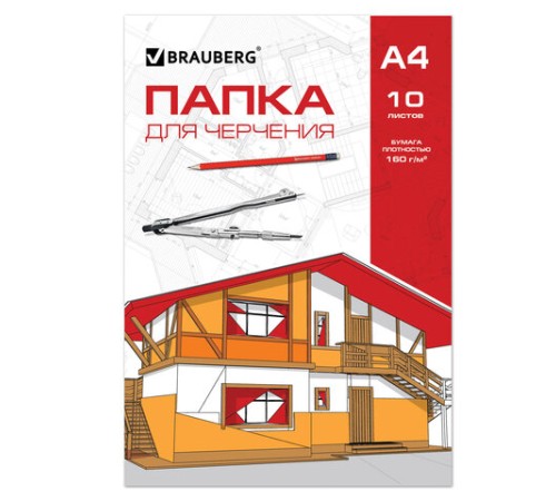 Папка для черчения А4, 210х297 мм, 10 л., 160 г/м2, без рамки, BRAUBERG, 121510