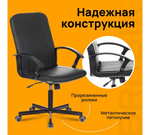 Кресло офисное BRABIX "Simple EX-521", компактная упаковка, экокожа, черное, 532103 Кресло офисное BRABIX "Simple EX-521", компактная упаковка, экокожа, черное, 532103