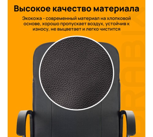 Кресло офисное BRABIX "Simple EX-521", компактная упаковка, экокожа, черное, 532103 Кресло офисное BRABIX "Simple EX-521", компактная упаковка, экокожа, черное, 532103