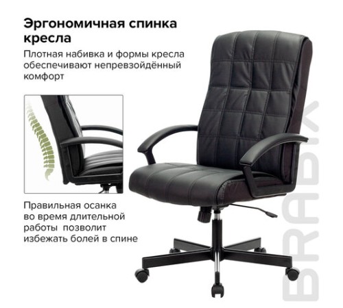 Кресло офисное BRABIX "Quadro EX-524", компактная упаковка, экокожа, черное, 532104 Кресло офисное BRABIX "Quadro EX-524", компактная упаковка, экокожа, черное, 532104