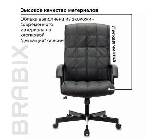 Кресло офисное BRABIX "Quadro EX-524", компактная упаковка, экокожа, черное, 532104 Кресло офисное BRABIX "Quadro EX-524", компактная упаковка, экокожа, черное, 532104