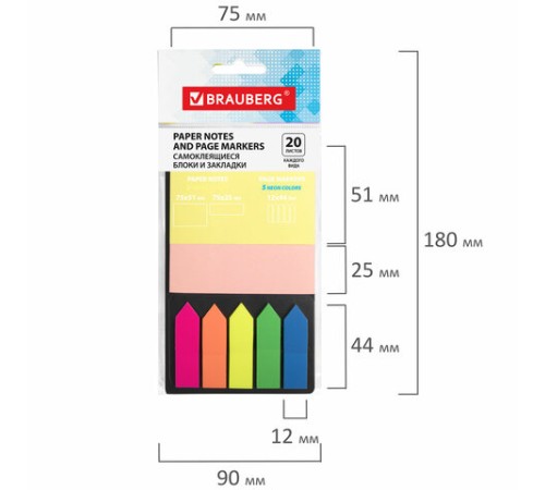 Блок (стикер) и закладки клейкие BRAUBERG, НАБОР 51х75 мм и 25х75 мм + закладки 12х44 мм, 20 листов, 122730