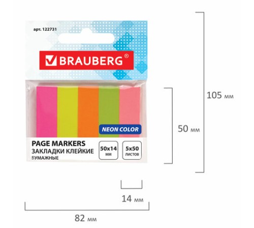 Закладки клейкие неоновые BRAUBERG бумажные, 50х14 мм, 250 штук (5 цветов х 50 листов), европодвес, 122731