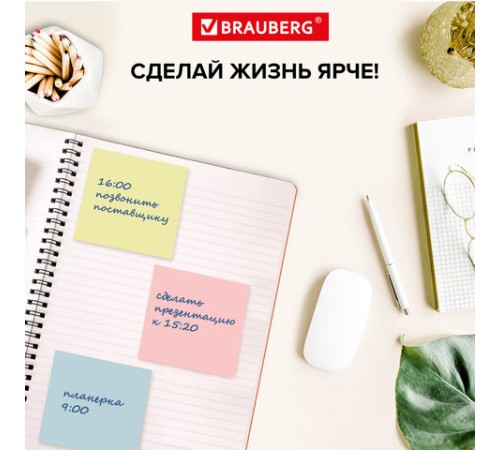 Блок самоклеящийся (стикеры), BRAUBERG, ПАСТЕЛЬНЫЙ, 76х76 мм, 400 листов, 4 цвета, 122856