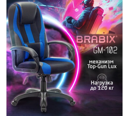 Кресло компьютерное BRABIX PREMIUM 