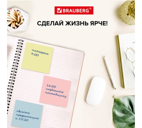 Блок самоклеящийся (стикеры), BRAUBERG, ПАСТЕЛЬНЫЙ, 51х51 мм, 400 листов, 4 цвета, 122858