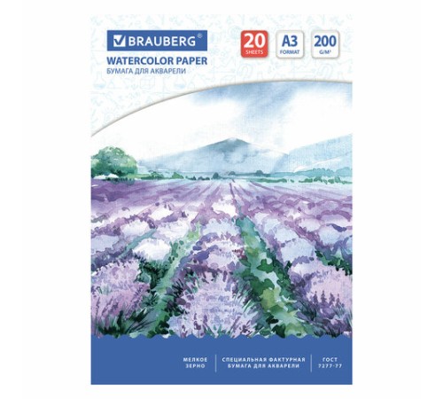 Бумага для акварели БОЛЬШАЯ А3, 20 л., 200 г/м2, 297х420 мм, BRAUBERG, 
