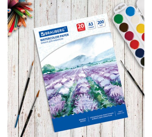 Бумага для акварели БОЛЬШАЯ А3, 20 л., 200 г/м2, 297х420 мм, BRAUBERG, 