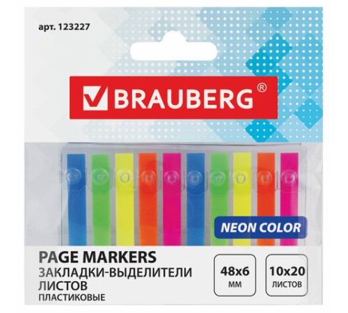 Закладки клейкие неоновые BRAUBERG, 48х6 мм, 200 штук (10 цветов х 20 листов), 123227