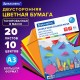 Цветная бумага БОЛЬШОГО ФОРМАТА А3 ТОНИРОВАННАЯ В МАССЕ, 20 листов, 10 цветов, 80 г/м2, BRAUBERG, 124713