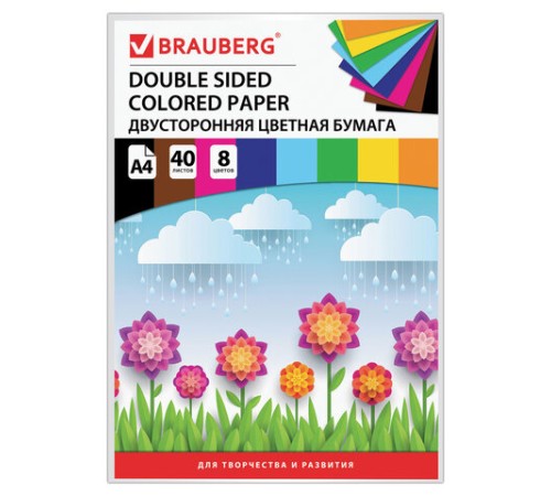 Цветная бумага А4 ТОНИРОВАННАЯ В МАССЕ, 40 листов 8 цветов, склейка, 80 г/м2, BRAUBERG, 210х297 мм, 124714