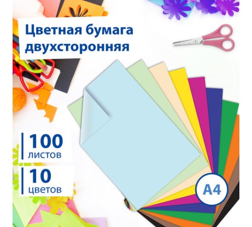Цветная бумага А4 ТОНИРОВАННАЯ В МАССЕ, 100 листов 10 цветов, склейка, 80 г/м2, BRAUBERG, 210х297 мм, 124715