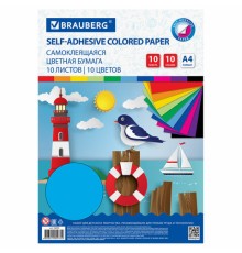 Цветная бумага А4 мелованная САМОКЛЕЯЩАЯСЯ, 10 листов 10 цветов, 80 г/м2, BRAUBERG, 124721