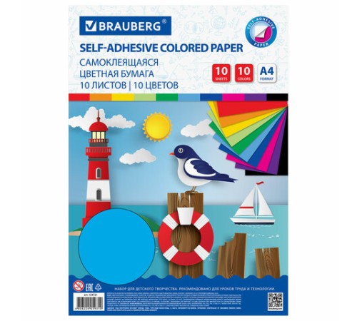 Цветная бумага А4 мелованная САМОКЛЕЯЩАЯСЯ, 10 листов 10 цветов, 80 г/м2, BRAUBERG, 124721