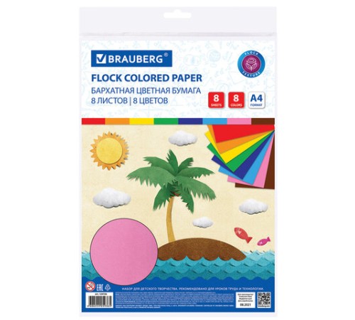 Цветная бумага А4 БАРХАТНАЯ, 8 листов 8 цветов, 110 г/м2, BRAUBERG, 124726