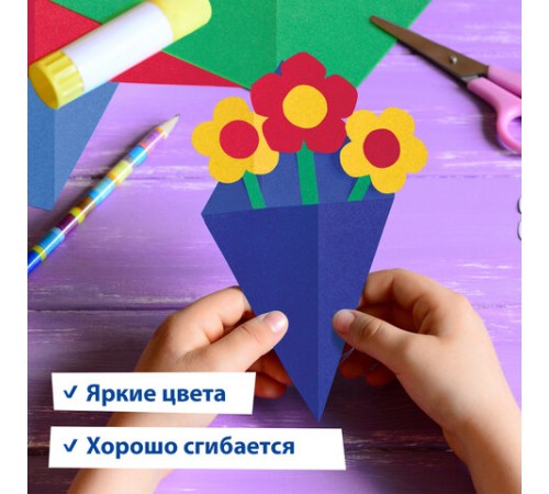 Цветная бумага А4 БАРХАТНАЯ, 8 листов 8 цветов, 110 г/м2, BRAUBERG, 124726