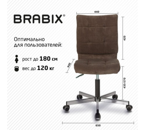 Кресло BRABIX 