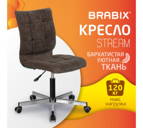 Кресло BRABIX 