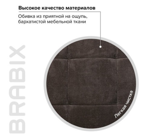 Кресло BRABIX 