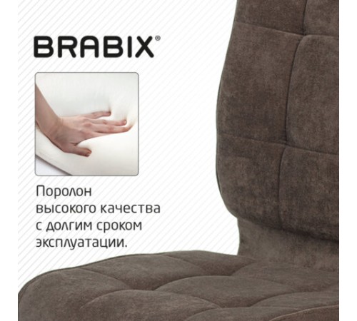 Кресло BRABIX 