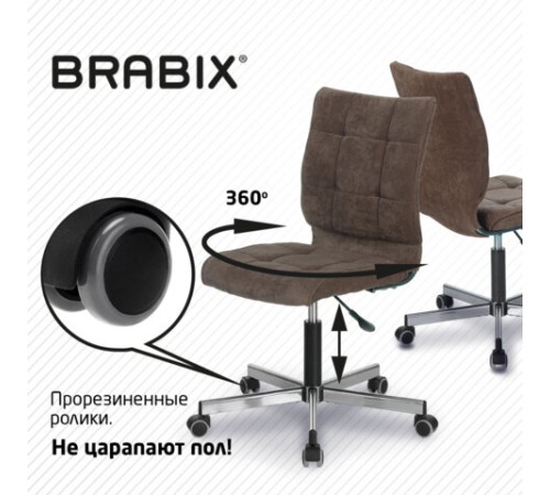 Кресло BRABIX 