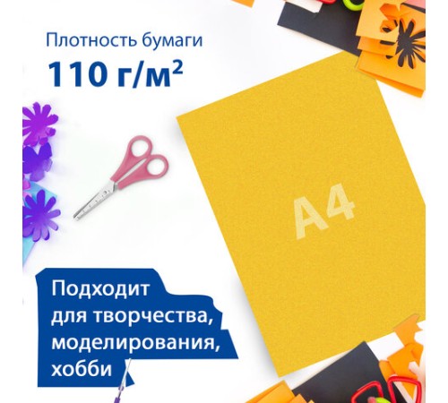 Цветная бумага А4 БАРХАТНАЯ САМОКЛЕЯЩАЯСЯ, 5 листов 5 цветов, 110 г/м2, BRAUBERG, 124727