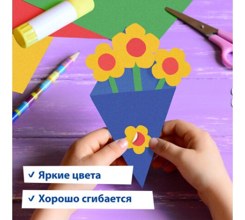 Цветная бумага А4 БАРХАТНАЯ САМОКЛЕЯЩАЯСЯ, 5 листов 5 цветов, 110 г/м2, BRAUBERG, 124727