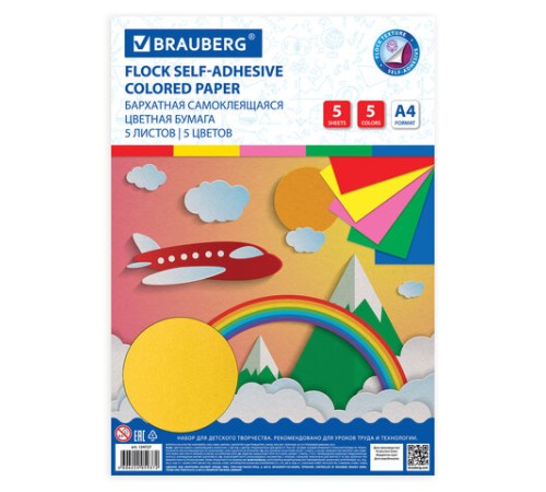 Цветная бумага А4 БАРХАТНАЯ САМОКЛЕЯЩАЯСЯ, 5 листов 5 цветов, 110 г/м2, BRAUBERG, 124727