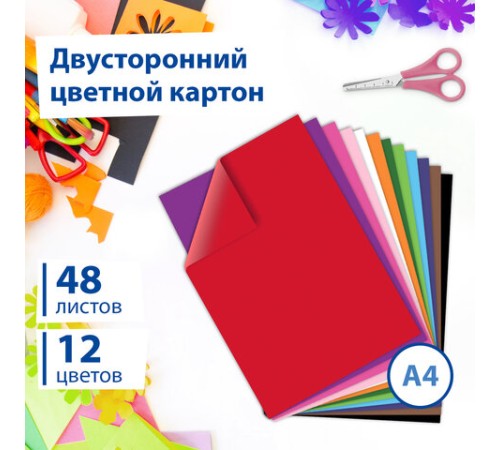 Картон цветной А4 ТОНИРОВАННЫЙ В МАССЕ, 48 листов 12 цветов, склейка, 180 г/м2, BRAUBERG, 210х297 мм, 124744