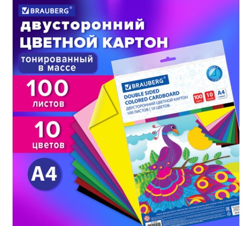 Картон цветной А4 ТОНИРОВАННЫЙ В МАССЕ, 100 листов 10 цветов, 220 г/м2, BRAUBERG, 124745
