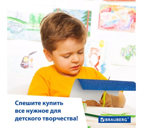 Картон цветной А4 