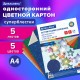 Картон цветной А4 