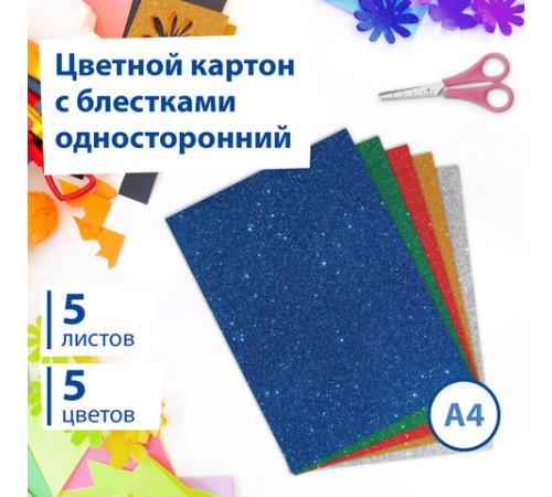 Картон цветной А4 