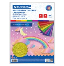 Картон цветной А4 ГОЛОГРАФИЧЕСКИЙ, 8 листов 8 цветов, 230 г/м2, 