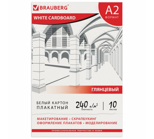 Картон белый БОЛЬШОГО ФОРМАТА, А2 МЕЛОВАННЫЙ (глянцевый), 10 листов, в папке, BRAUBERG, 400х590 мм, 124764
