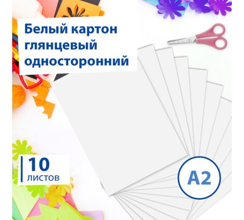 Картон белый БОЛЬШОГО ФОРМАТА, А2 МЕЛОВАННЫЙ (глянцевый), 10 листов, в папке, BRAUBERG, 400х590 мм, 124764