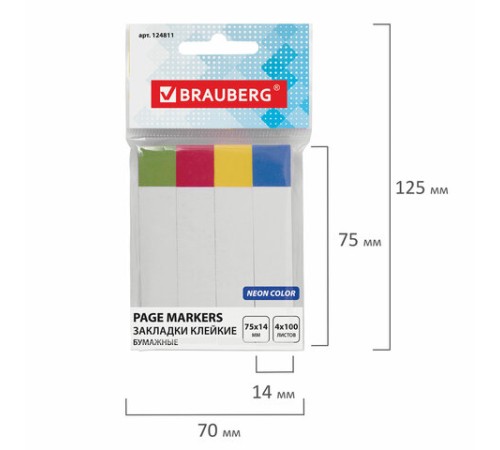 Закладки клейкие BRAUBERG бумажные, 75х14 мм, 400 штук (4 цвета х 100 листов), 124811