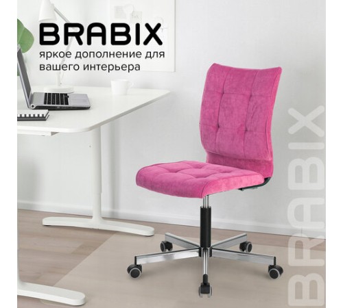 Кресло BRABIX "Stream MG-314", без подлокотников, пятилучие серебристое, ткань, малиновое, 532394, MG-314_532394 Кресло BRABIX "Stream MG-314", без подлокотников, пятилучие серебристое, ткань, малиновое, 532394, MG-314_532394