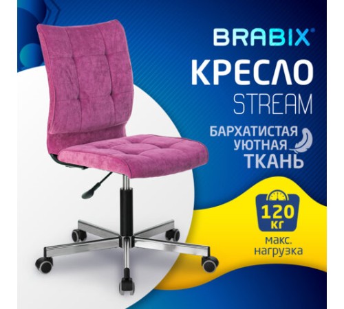 Кресло BRABIX "Stream MG-314", без подлокотников, пятилучие серебристое, ткань, малиновое, 532394, MG-314_532394 Кресло BRABIX "Stream MG-314", без подлокотников, пятилучие серебристое, ткань, малиновое, 532394, MG-314_532394