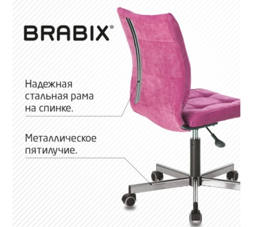 Кресло BRABIX "Stream MG-314", без подлокотников, пятилучие серебристое, ткань, малиновое, 532394, MG-314_532394 Кресло BRABIX "Stream MG-314", без подлокотников, пятилучие серебристое, ткань, малиновое, 532394, MG-314_532394