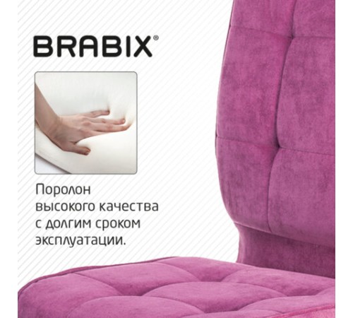 Кресло BRABIX "Stream MG-314", без подлокотников, пятилучие серебристое, ткань, малиновое, 532394, MG-314_532394 Кресло BRABIX "Stream MG-314", без подлокотников, пятилучие серебристое, ткань, малиновое, 532394, MG-314_532394