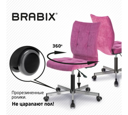 Кресло BRABIX "Stream MG-314", без подлокотников, пятилучие серебристое, ткань, малиновое, 532394, MG-314_532394 Кресло BRABIX "Stream MG-314", без подлокотников, пятилучие серебристое, ткань, малиновое, 532394, MG-314_532394
