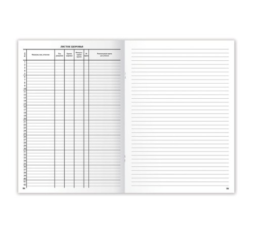 Классный журнал BRAUBERG 1-4 кл., А4 200х290 мм, твердая ламинированная обложка, офсет, 125140