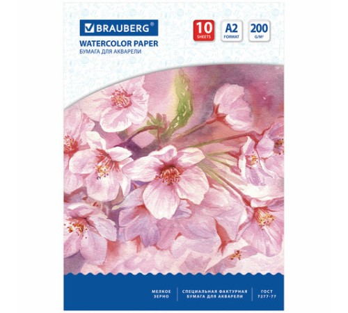 Бумага для акварели БОЛЬШАЯ А2, 10 л., 200 г/м2, 400х590 мм, BRAUBERG, 