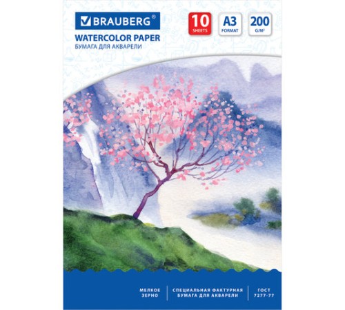 Бумага для акварели БОЛЬШАЯ А3, 10 л., 200 г/м2, 297х420 мм, BRAUBERG, 